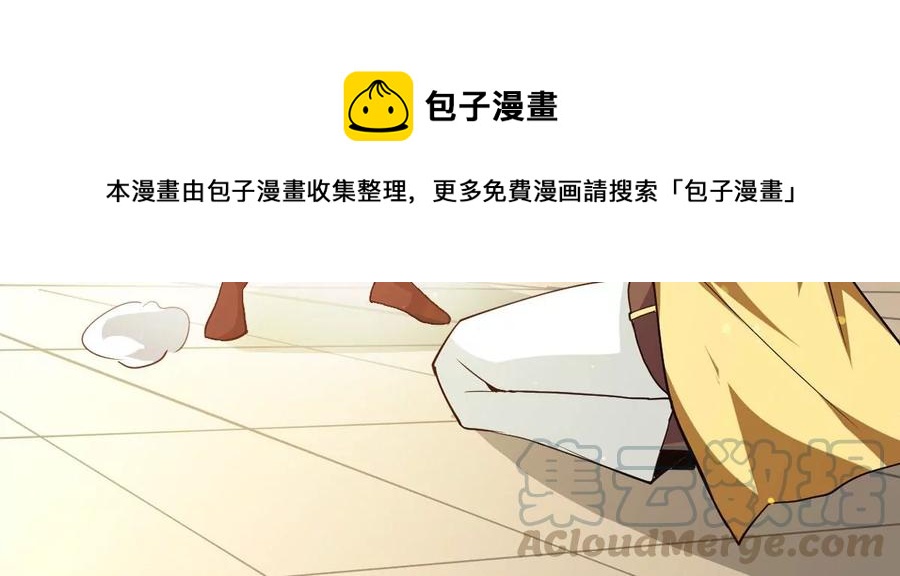 吞噬永恒韩漫全集-第237话 同归于尽？！无删减无遮挡章节图片 