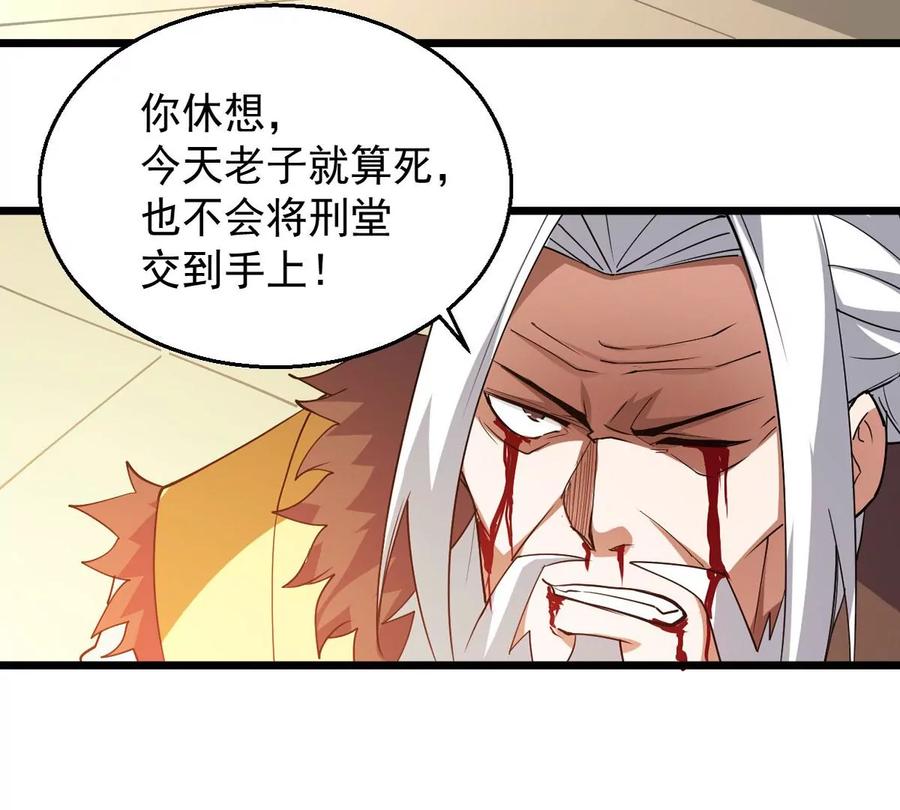 吞噬永恒韩漫全集-第237话 同归于尽？！无删减无遮挡章节图片 