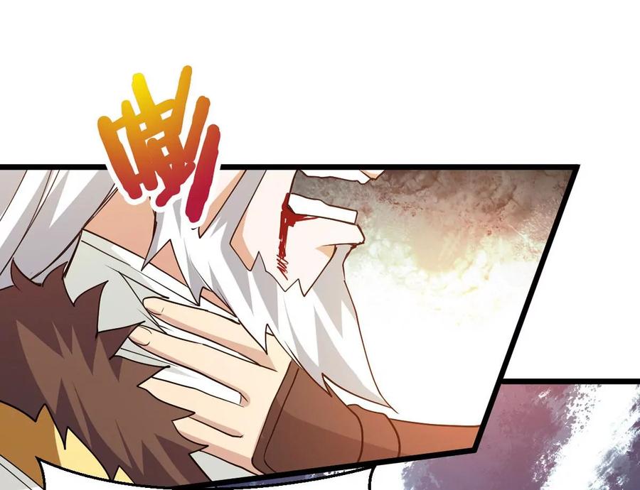 吞噬永恒韩漫全集-第237话 同归于尽？！无删减无遮挡章节图片 