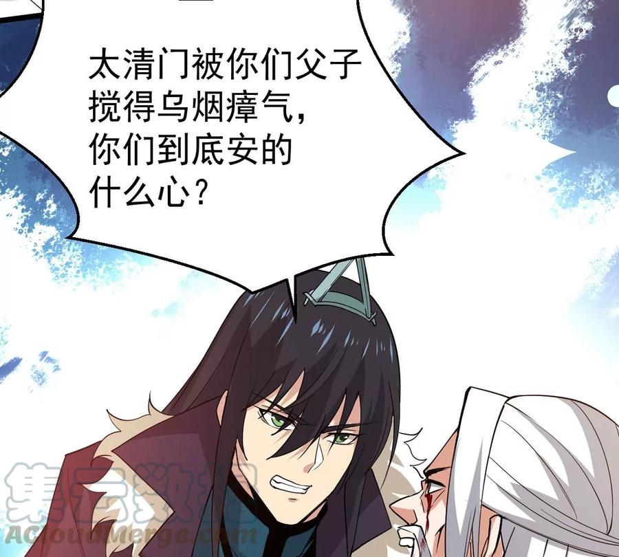 吞噬永恒韩漫全集-第237话 同归于尽？！无删减无遮挡章节图片 