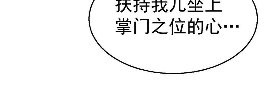 吞噬永恒韩漫全集-第237话 同归于尽？！无删减无遮挡章节图片 