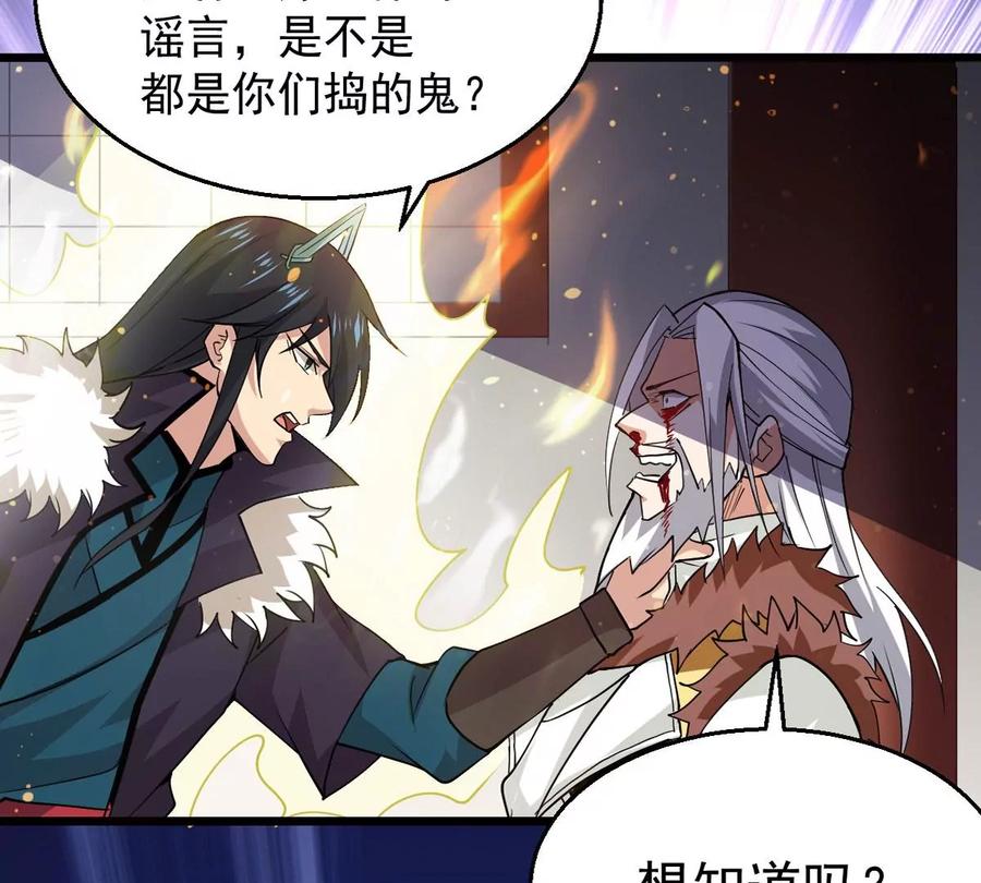 吞噬永恒韩漫全集-第237话 同归于尽？！无删减无遮挡章节图片 