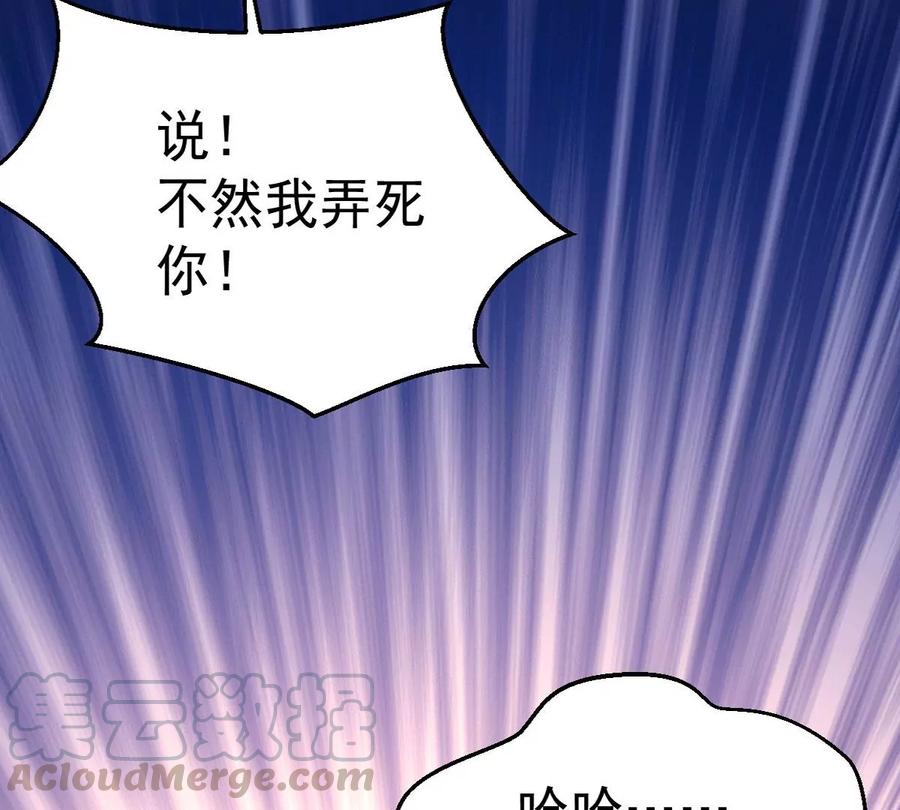 吞噬永恒韩漫全集-第237话 同归于尽？！无删减无遮挡章节图片 