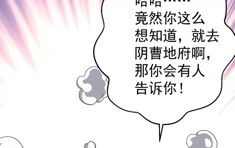 吞噬永恒韩漫全集-第237话 同归于尽？！无删减无遮挡章节图片 