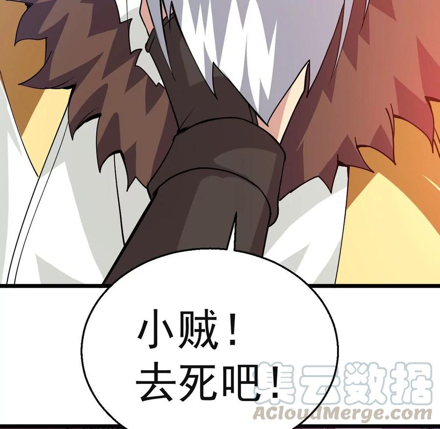 吞噬永恒韩漫全集-第237话 同归于尽？！无删减无遮挡章节图片 