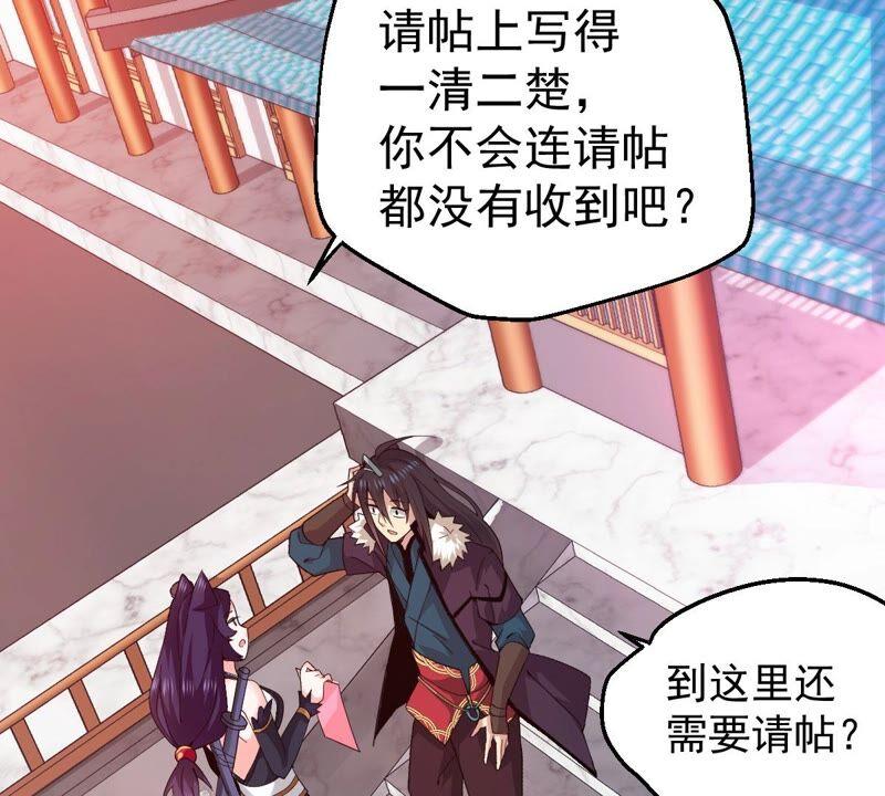 吞噬永恒韩漫全集-第237话 同归于尽？！无删减无遮挡章节图片 