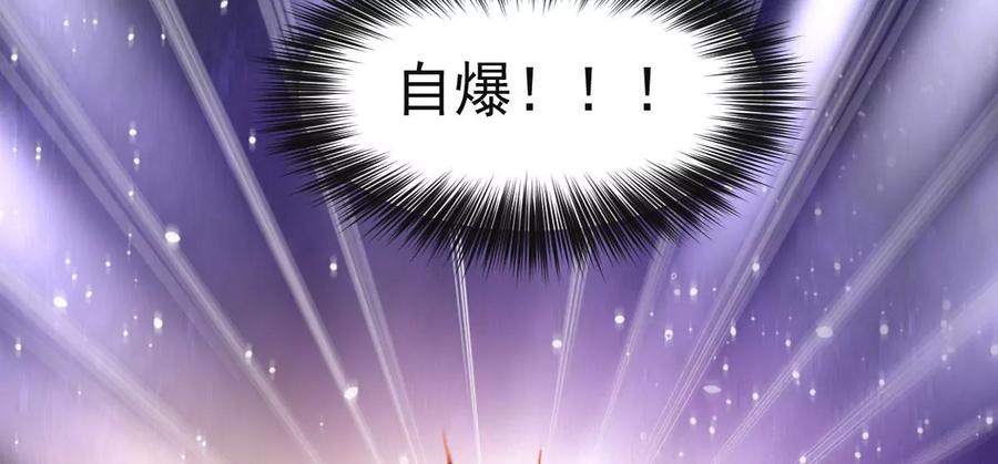 吞噬永恒韩漫全集-第237话 同归于尽？！无删减无遮挡章节图片 