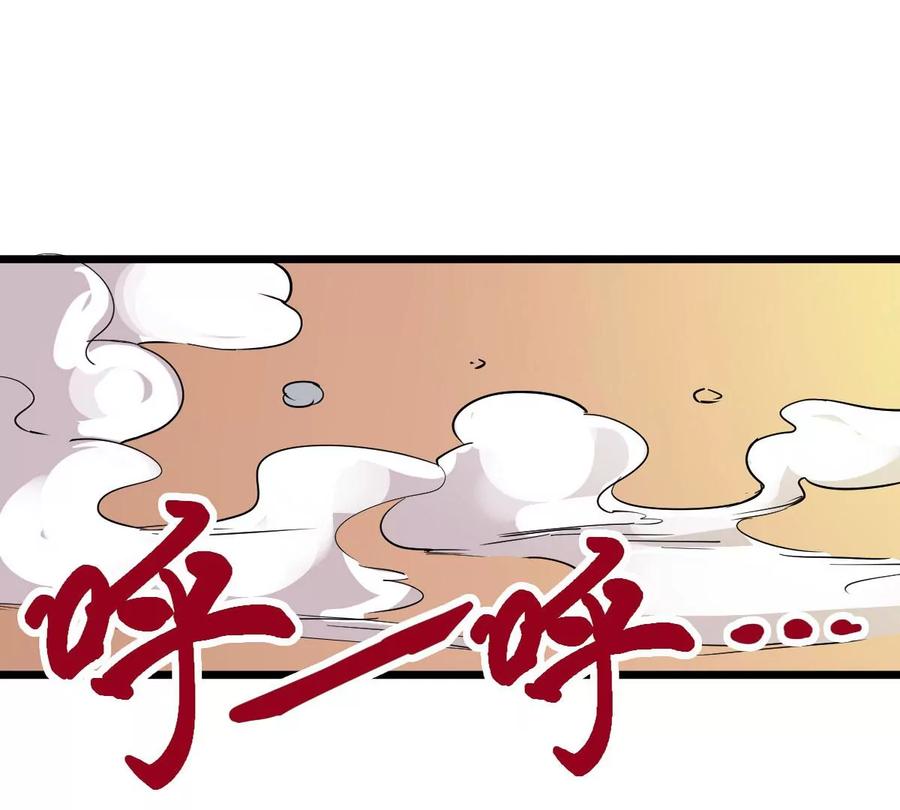 吞噬永恒韩漫全集-第237话 同归于尽？！无删减无遮挡章节图片 