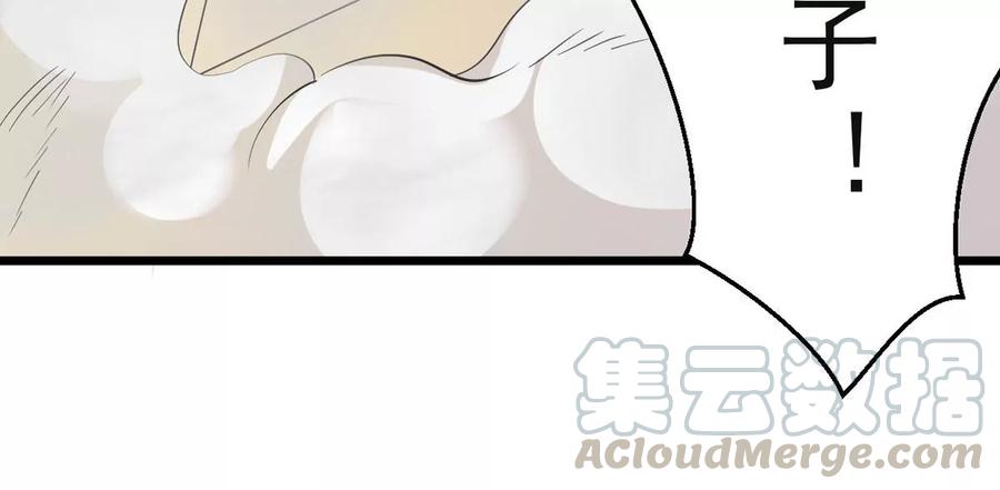 吞噬永恒韩漫全集-第237话 同归于尽？！无删减无遮挡章节图片 