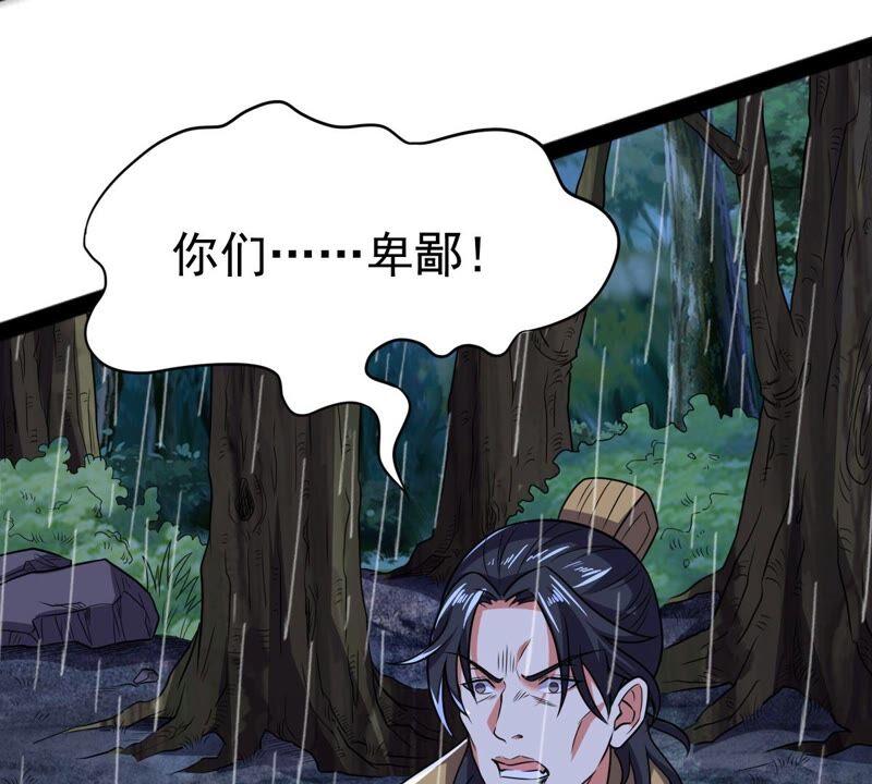 吞噬永恒韩漫全集-第239话 告诉我，清柔的秘密无删减无遮挡章节图片 