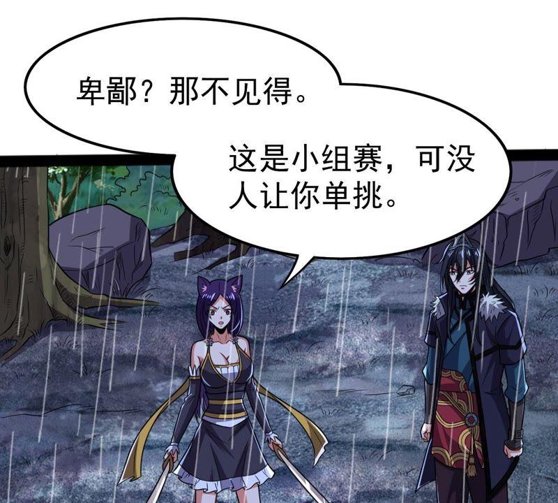 吞噬永恒韩漫全集-第239话 告诉我，清柔的秘密无删减无遮挡章节图片 