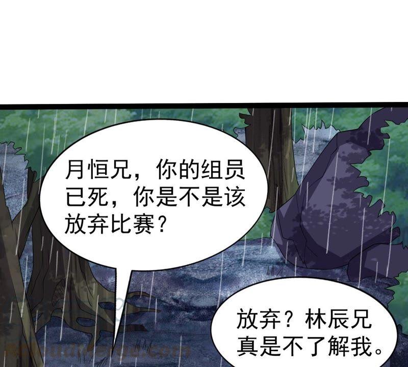 吞噬永恒韩漫全集-第239话 告诉我，清柔的秘密无删减无遮挡章节图片 