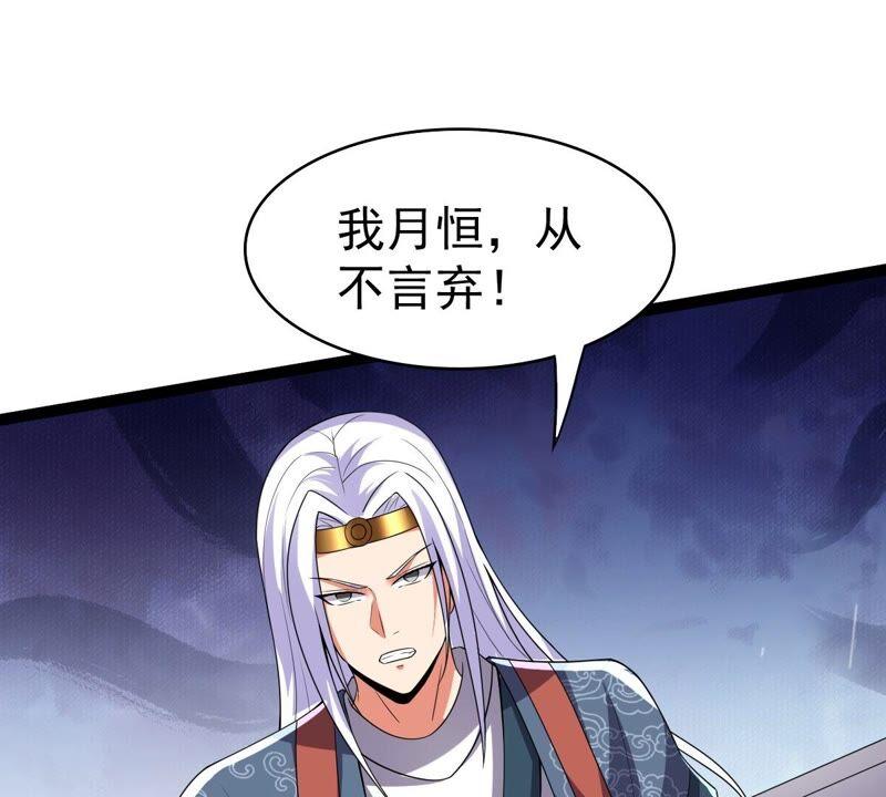吞噬永恒韩漫全集-第239话 告诉我，清柔的秘密无删减无遮挡章节图片 