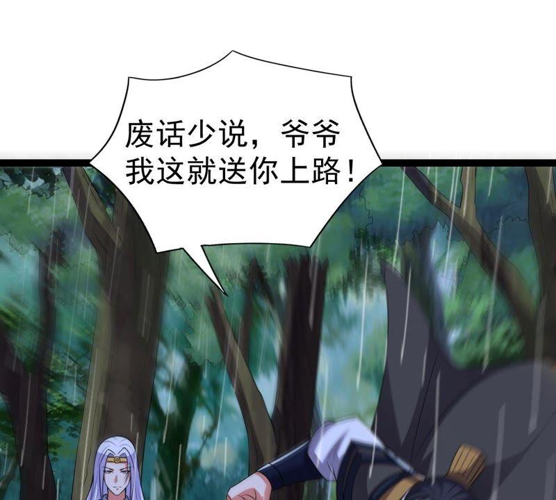吞噬永恒韩漫全集-第239话 告诉我，清柔的秘密无删减无遮挡章节图片 