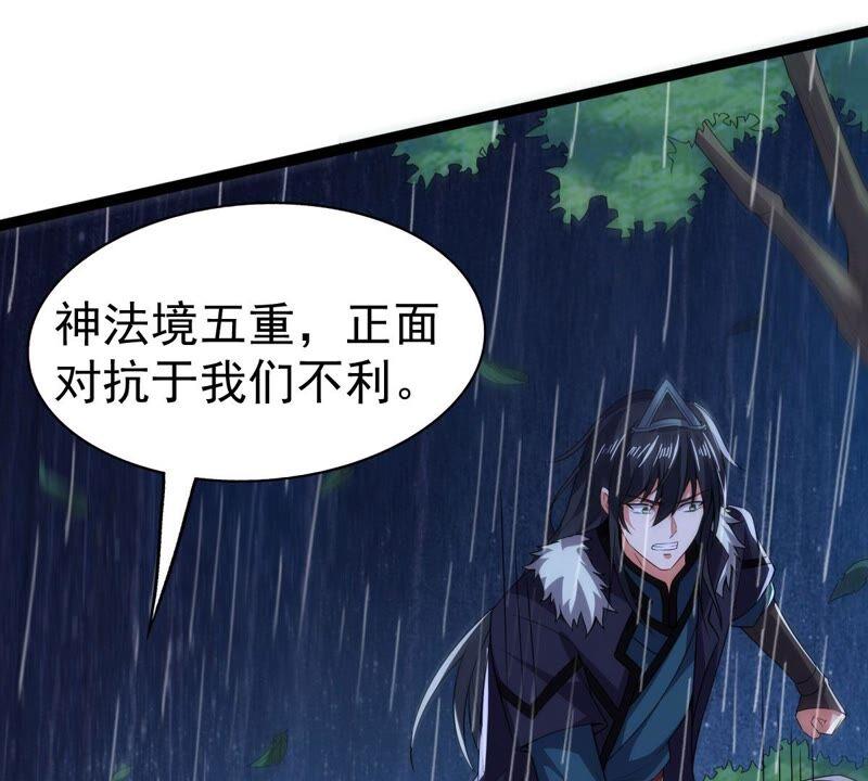 吞噬永恒韩漫全集-第239话 告诉我，清柔的秘密无删减无遮挡章节图片 