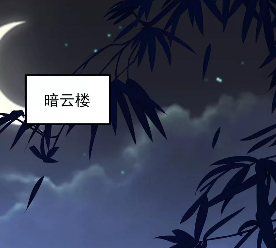 吞噬永恒韩漫全集-第239话 告诉我，清柔的秘密无删减无遮挡章节图片 