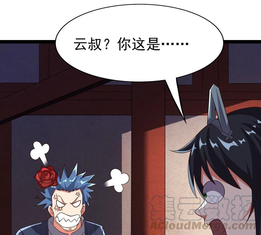 吞噬永恒韩漫全集-第239话 告诉我，清柔的秘密无删减无遮挡章节图片 