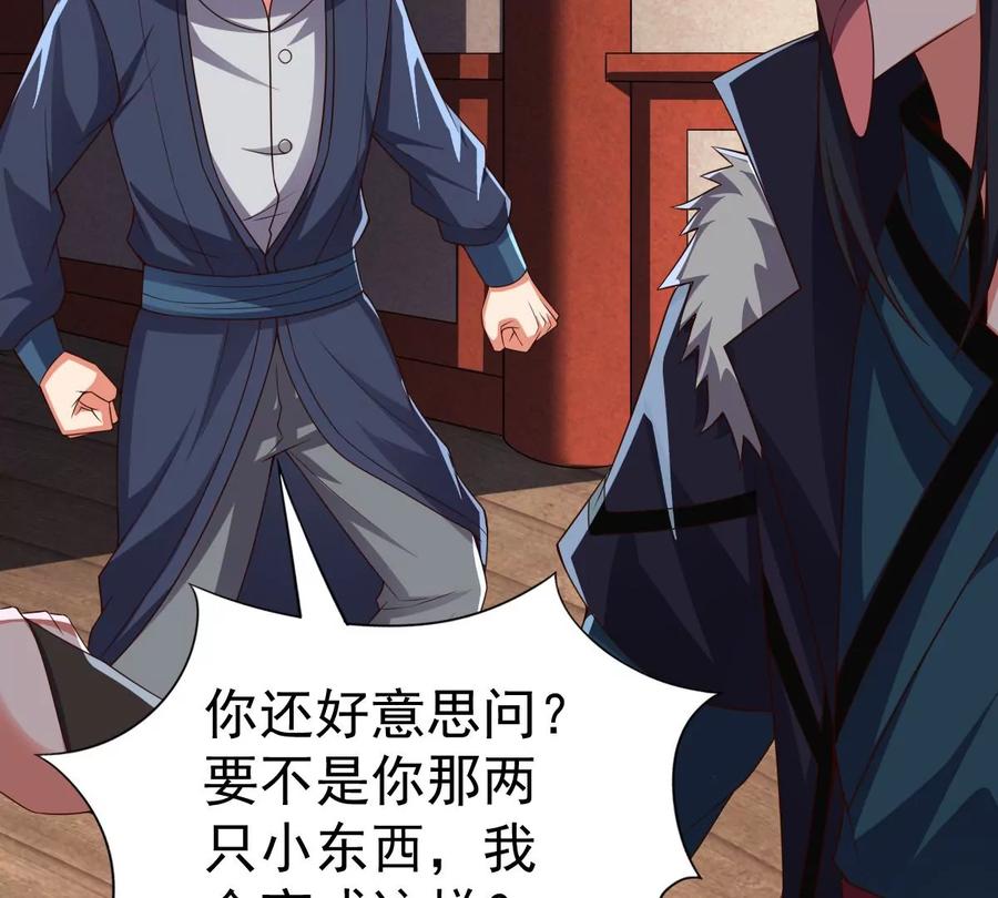 吞噬永恒韩漫全集-第239话 告诉我，清柔的秘密无删减无遮挡章节图片 
