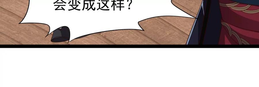 吞噬永恒韩漫全集-第239话 告诉我，清柔的秘密无删减无遮挡章节图片 