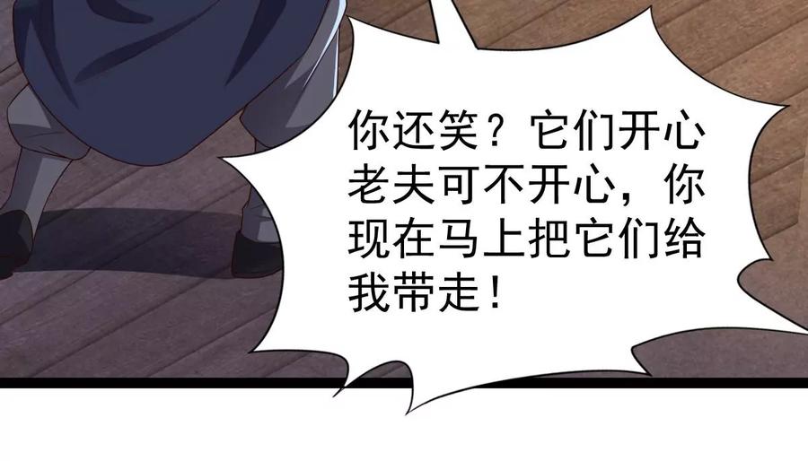 吞噬永恒韩漫全集-第239话 告诉我，清柔的秘密无删减无遮挡章节图片 