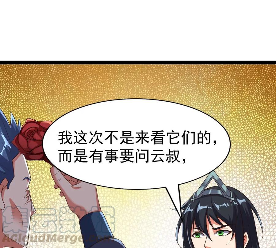 吞噬永恒韩漫全集-第239话 告诉我，清柔的秘密无删减无遮挡章节图片 
