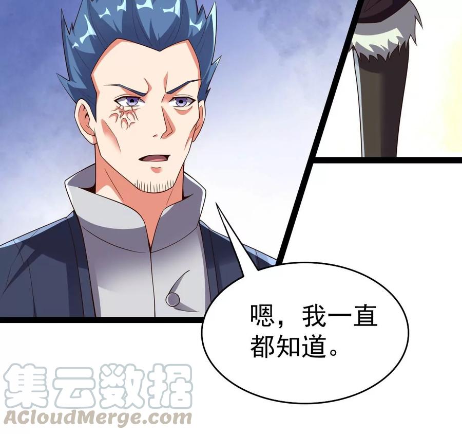 吞噬永恒韩漫全集-第239话 告诉我，清柔的秘密无删减无遮挡章节图片 