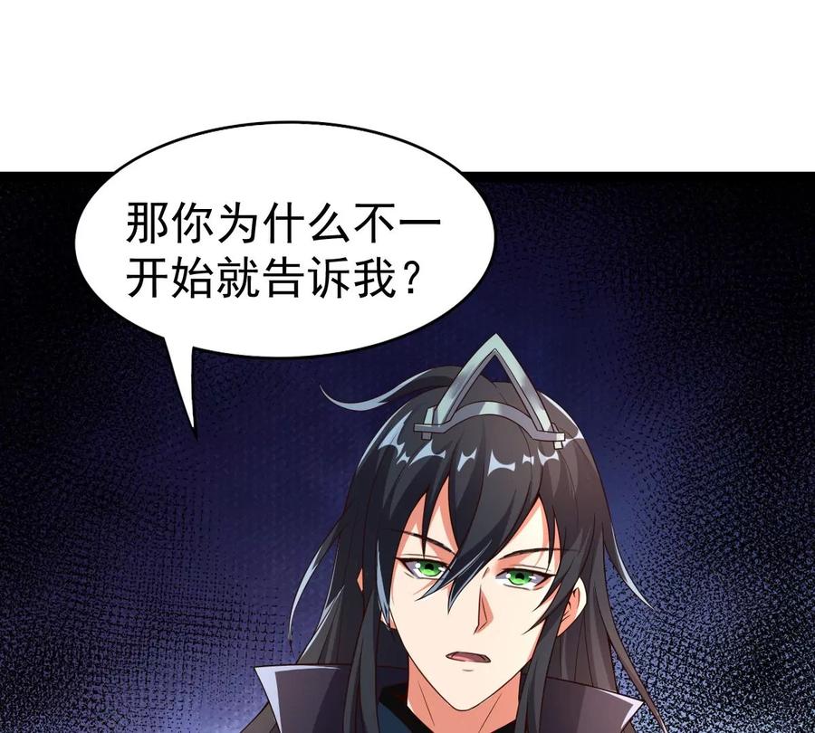 吞噬永恒韩漫全集-第239话 告诉我，清柔的秘密无删减无遮挡章节图片 