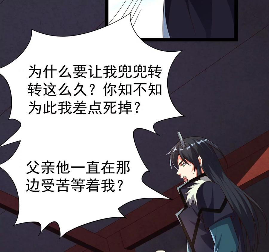 吞噬永恒韩漫全集-第239话 告诉我，清柔的秘密无删减无遮挡章节图片 