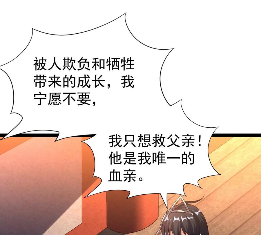 吞噬永恒韩漫全集-第239话 告诉我，清柔的秘密无删减无遮挡章节图片 