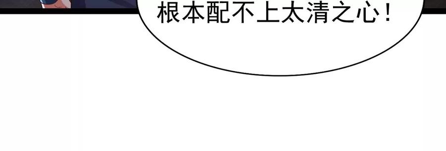 吞噬永恒韩漫全集-第239话 告诉我，清柔的秘密无删减无遮挡章节图片 