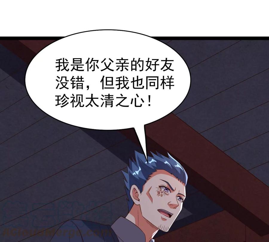 吞噬永恒韩漫全集-第239话 告诉我，清柔的秘密无删减无遮挡章节图片 