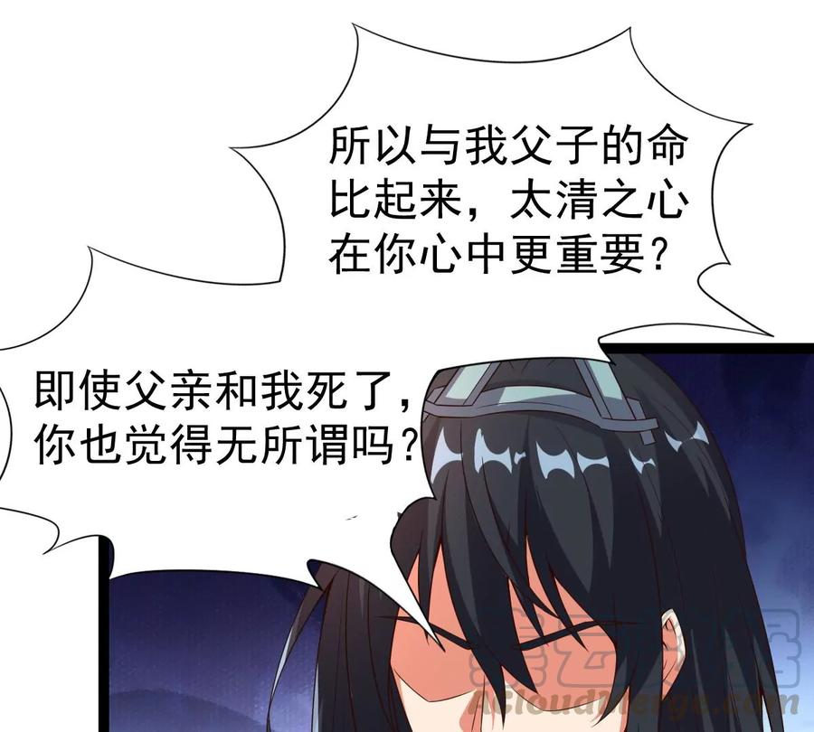吞噬永恒韩漫全集-第239话 告诉我，清柔的秘密无删减无遮挡章节图片 