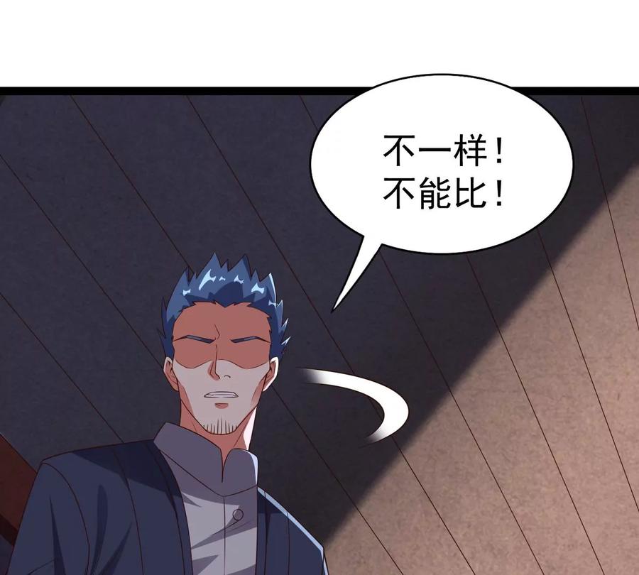 吞噬永恒韩漫全集-第239话 告诉我，清柔的秘密无删减无遮挡章节图片 