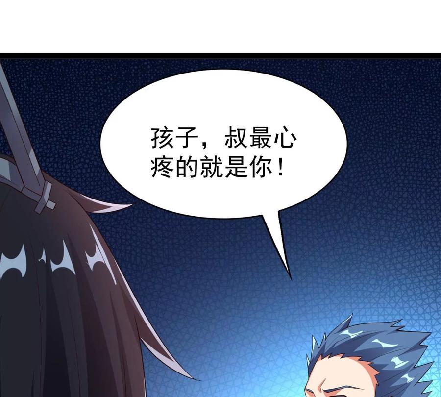吞噬永恒韩漫全集-第239话 告诉我，清柔的秘密无删减无遮挡章节图片 