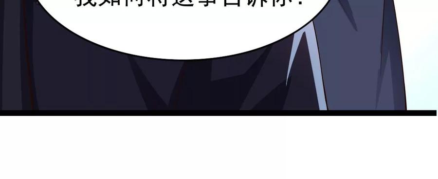 吞噬永恒韩漫全集-第239话 告诉我，清柔的秘密无删减无遮挡章节图片 