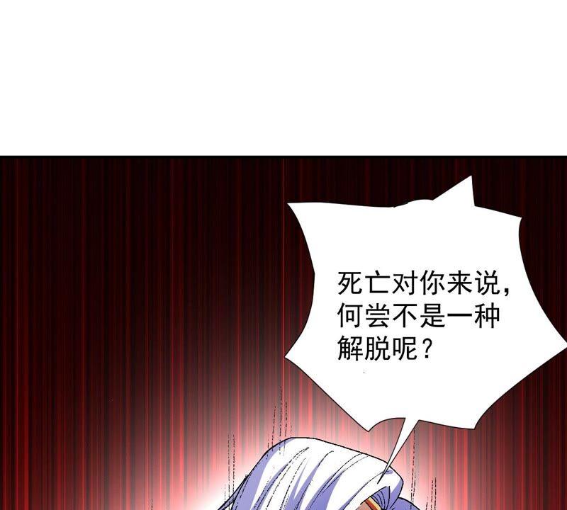 吞噬永恒韩漫全集-第240话 谢谢你清柔无删减无遮挡章节图片 