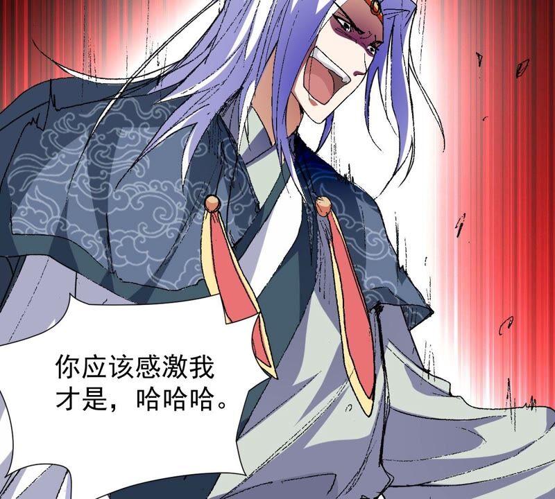 吞噬永恒韩漫全集-第240话 谢谢你清柔无删减无遮挡章节图片 