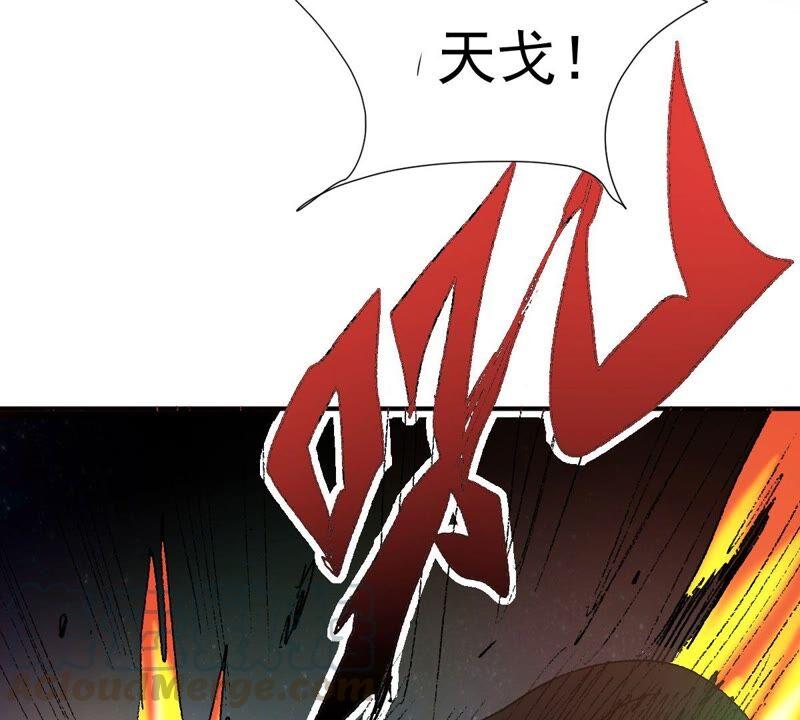 吞噬永恒韩漫全集-第240话 谢谢你清柔无删减无遮挡章节图片 