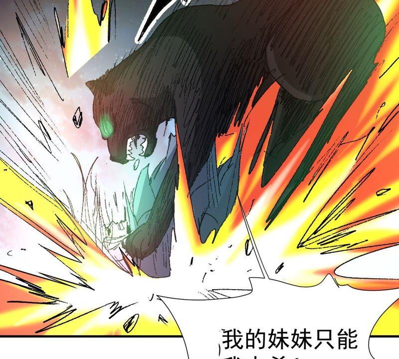 吞噬永恒韩漫全集-第240话 谢谢你清柔无删减无遮挡章节图片 