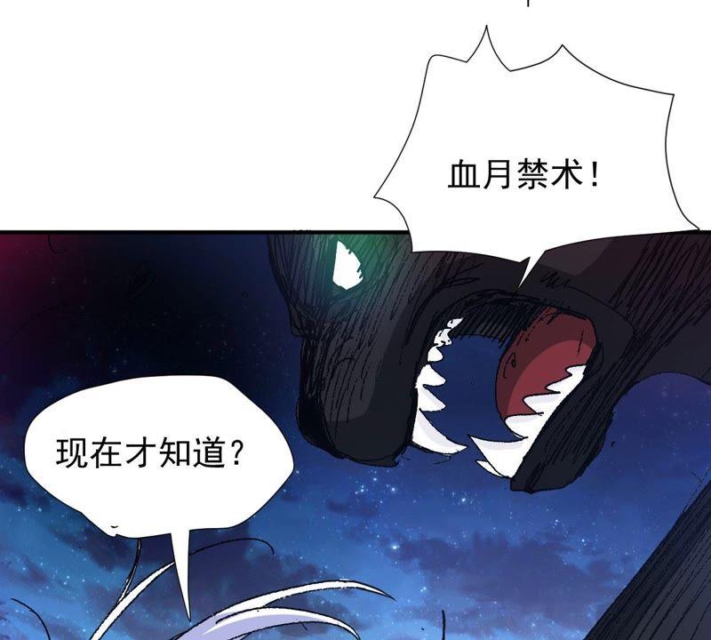 吞噬永恒韩漫全集-第240话 谢谢你清柔无删减无遮挡章节图片 