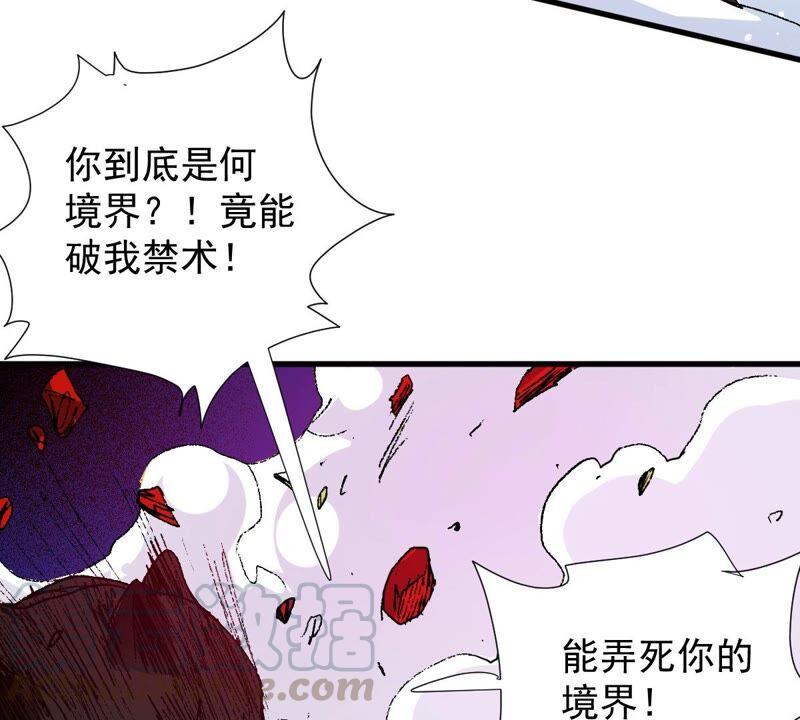 吞噬永恒韩漫全集-第240话 谢谢你清柔无删减无遮挡章节图片 