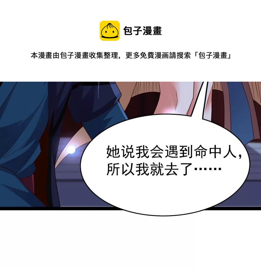 吞噬永恒韩漫全集-第240话 谢谢你清柔无删减无遮挡章节图片 