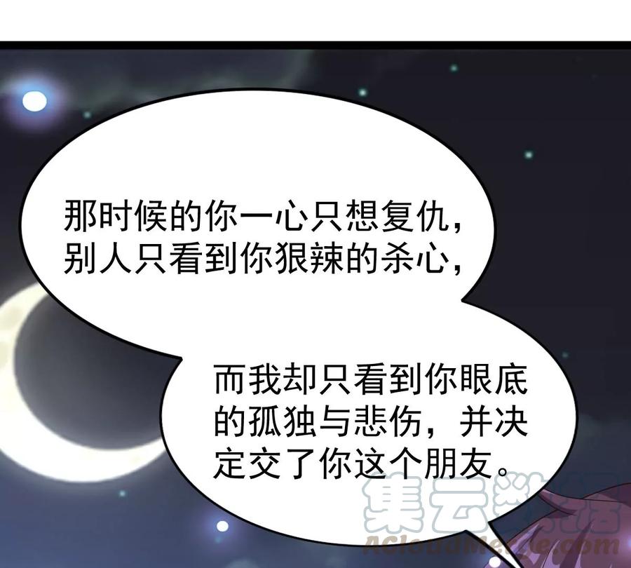 吞噬永恒韩漫全集-第240话 谢谢你清柔无删减无遮挡章节图片 