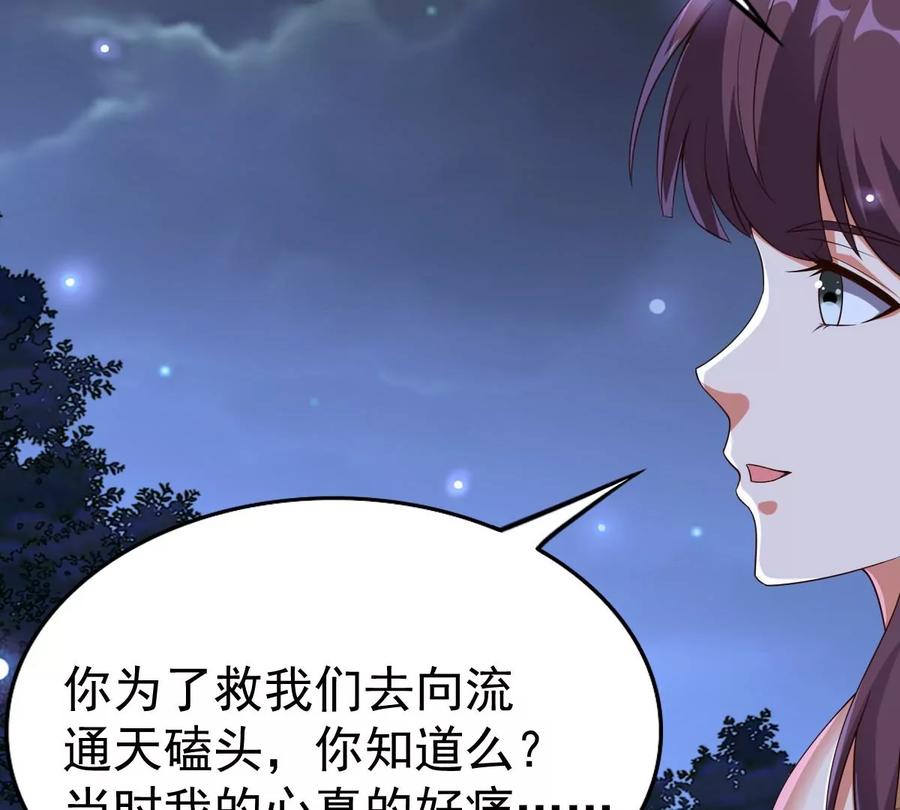 吞噬永恒韩漫全集-第240话 谢谢你清柔无删减无遮挡章节图片 