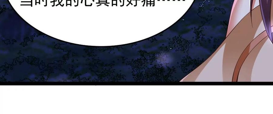 吞噬永恒韩漫全集-第240话 谢谢你清柔无删减无遮挡章节图片 
