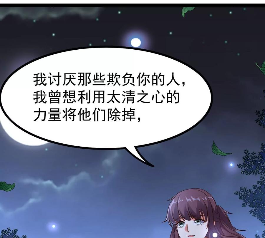 吞噬永恒韩漫全集-第240话 谢谢你清柔无删减无遮挡章节图片 
