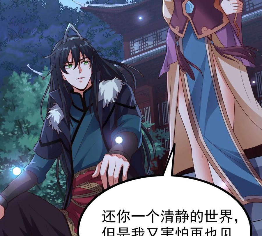 吞噬永恒韩漫全集-第240话 谢谢你清柔无删减无遮挡章节图片 