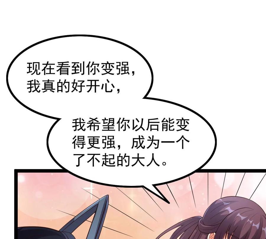 吞噬永恒韩漫全集-第240话 谢谢你清柔无删减无遮挡章节图片 