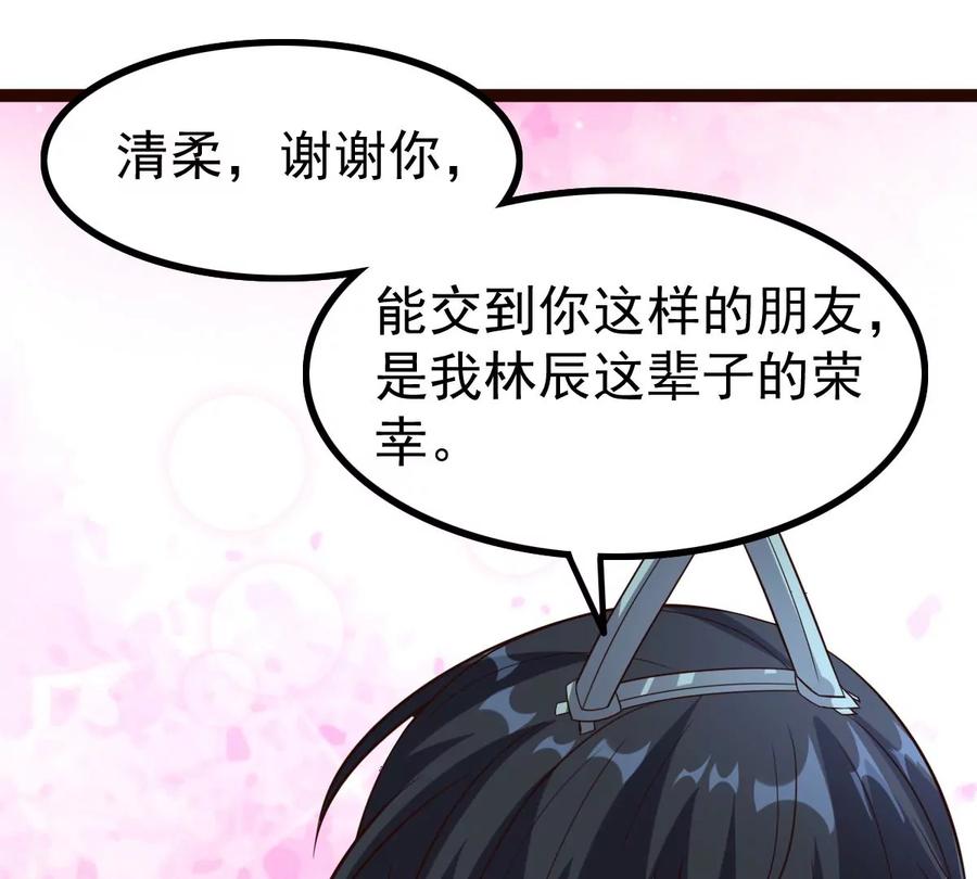 吞噬永恒韩漫全集-第240话 谢谢你清柔无删减无遮挡章节图片 