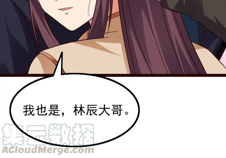 吞噬永恒韩漫全集-第240话 谢谢你清柔无删减无遮挡章节图片 